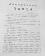 官员套路老百姓--法律法规成游戏（案例