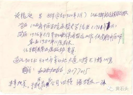赣州三代祖传中医,终将面临断层