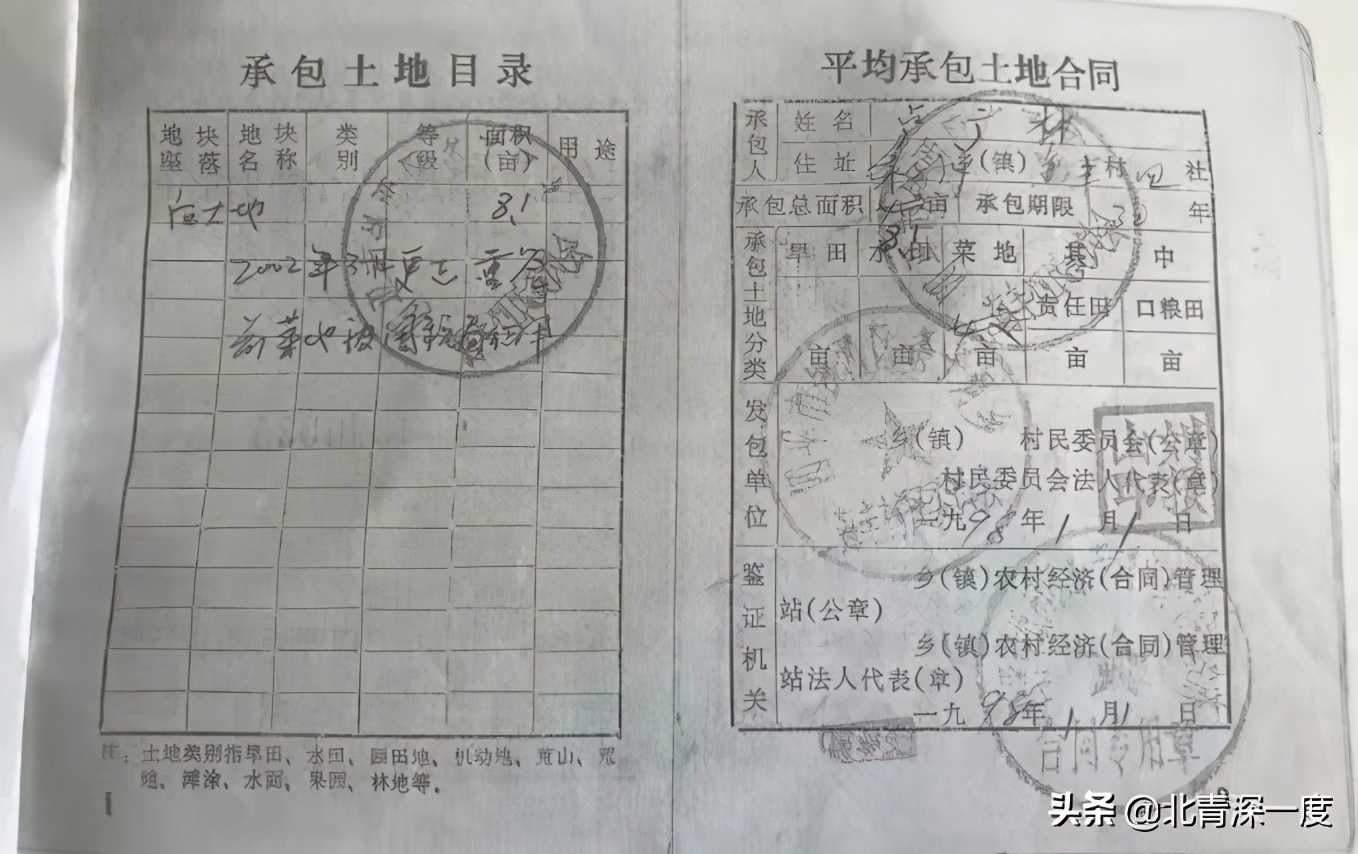 农户遭强拆获赔后成“诈骗犯”,再审终于改判无罪