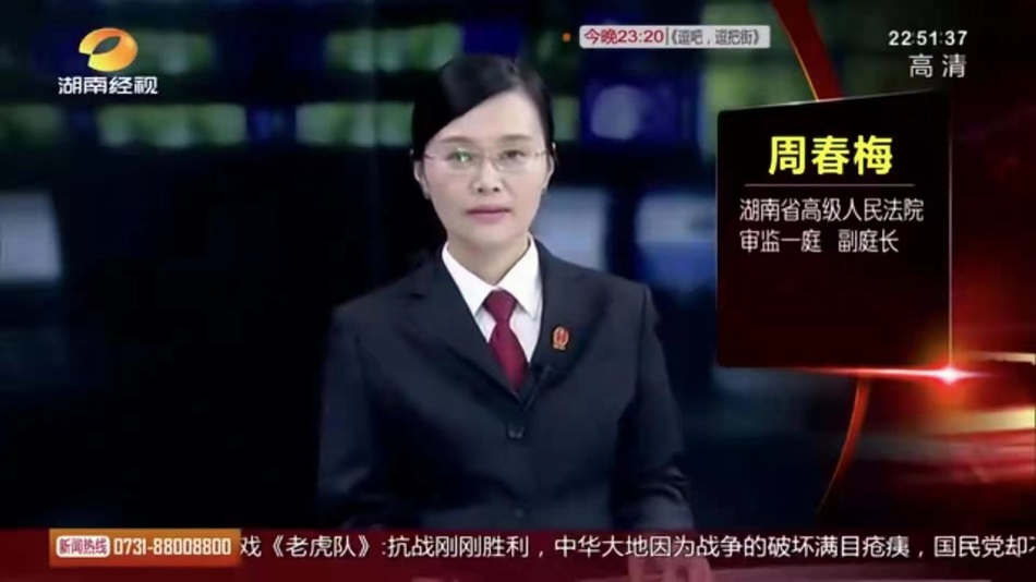 湖南高院女法官之死:在微信聊天中,她一直称凶手为“慧”
