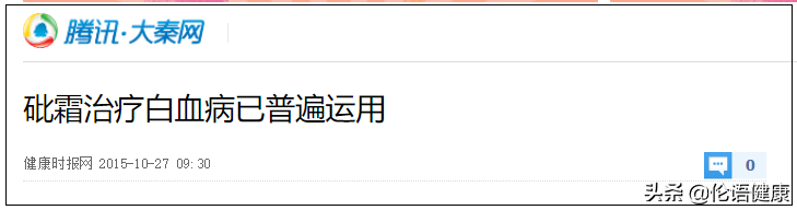 中医黑污蔑中医的 “三板斧”!
