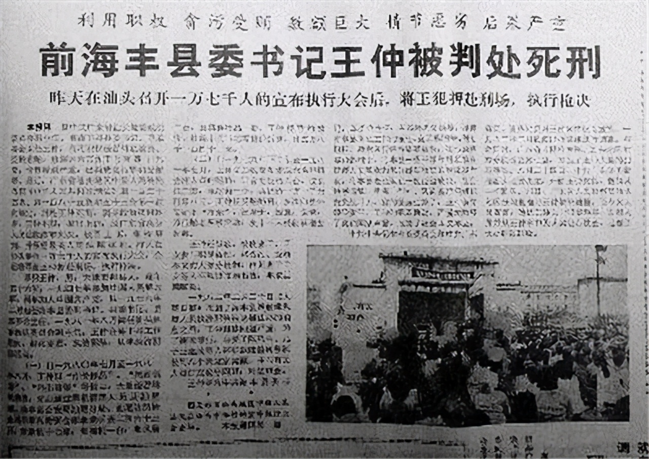 陈云:严办几个,杀几个,判刑几个,并且登报,否则党风无法整顿