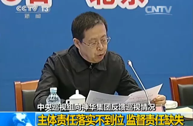 首次曝光!被拿下的中央巡视组“内鬼”,案情中有三个细节
