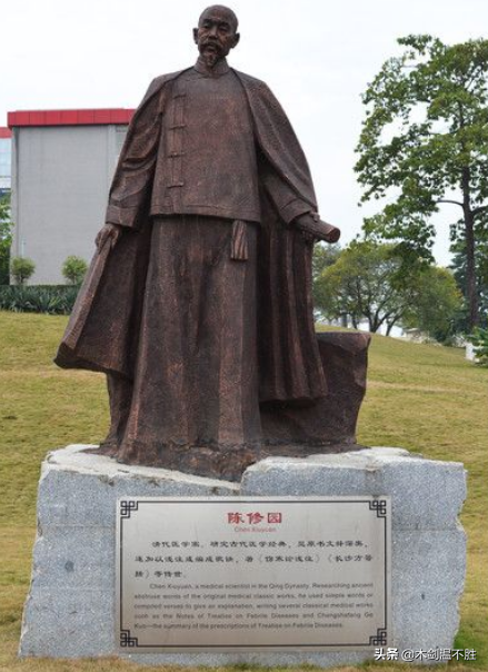 乾隆朝医圣陈修园:半治举子业,半事刀圭家