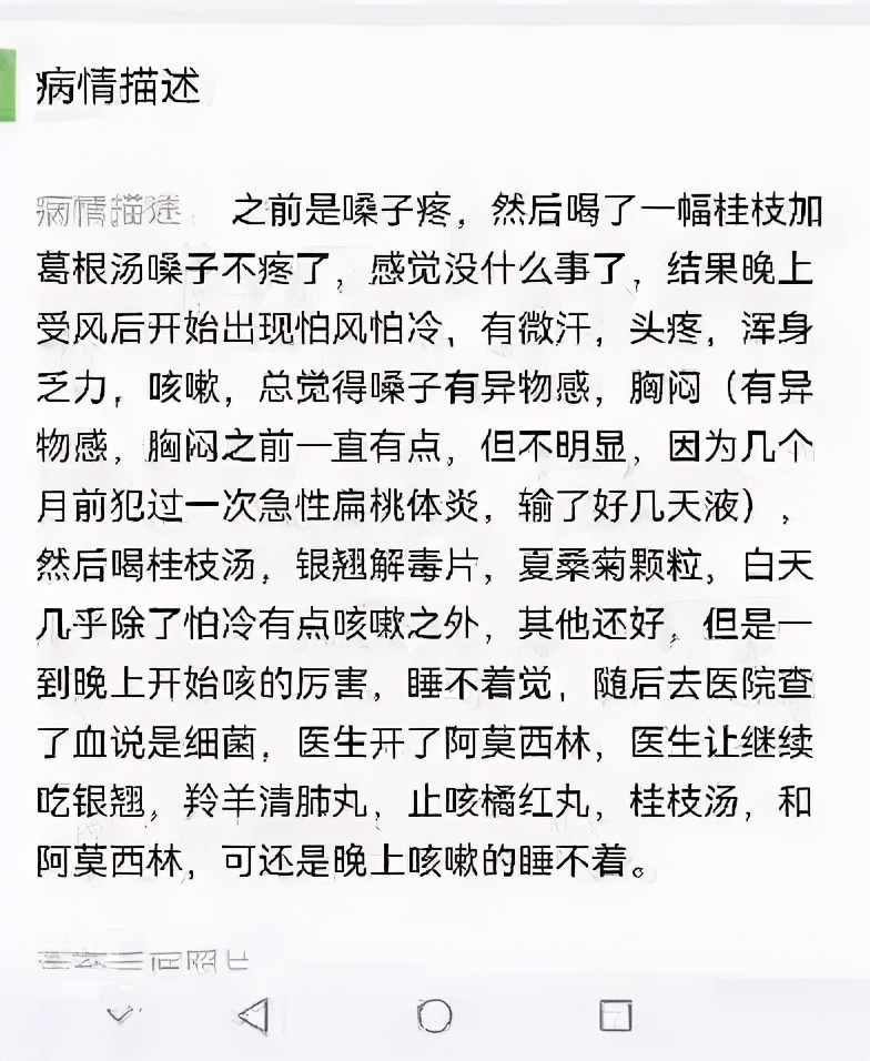 打败老中医系列,细菌性感冒就用清热药?中医西化后有点可怕