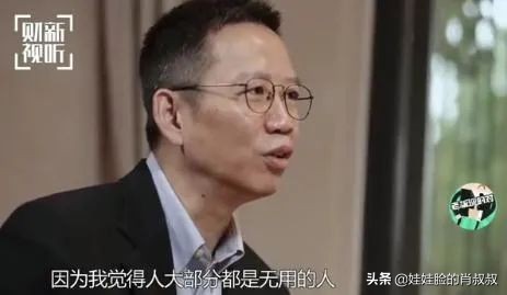 数亿资产富豪狂言:社会大部分人都无用!透视精英意识的3重扭曲