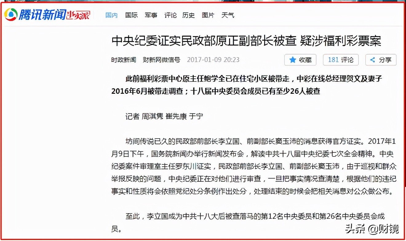 福彩黑幕“关键人”贺文出狱两年:再曝“强夺”一民办高校控制权