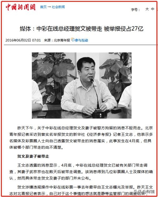福彩黑幕“关键人”贺文出狱两年:再曝“强夺”一民办高校控制权