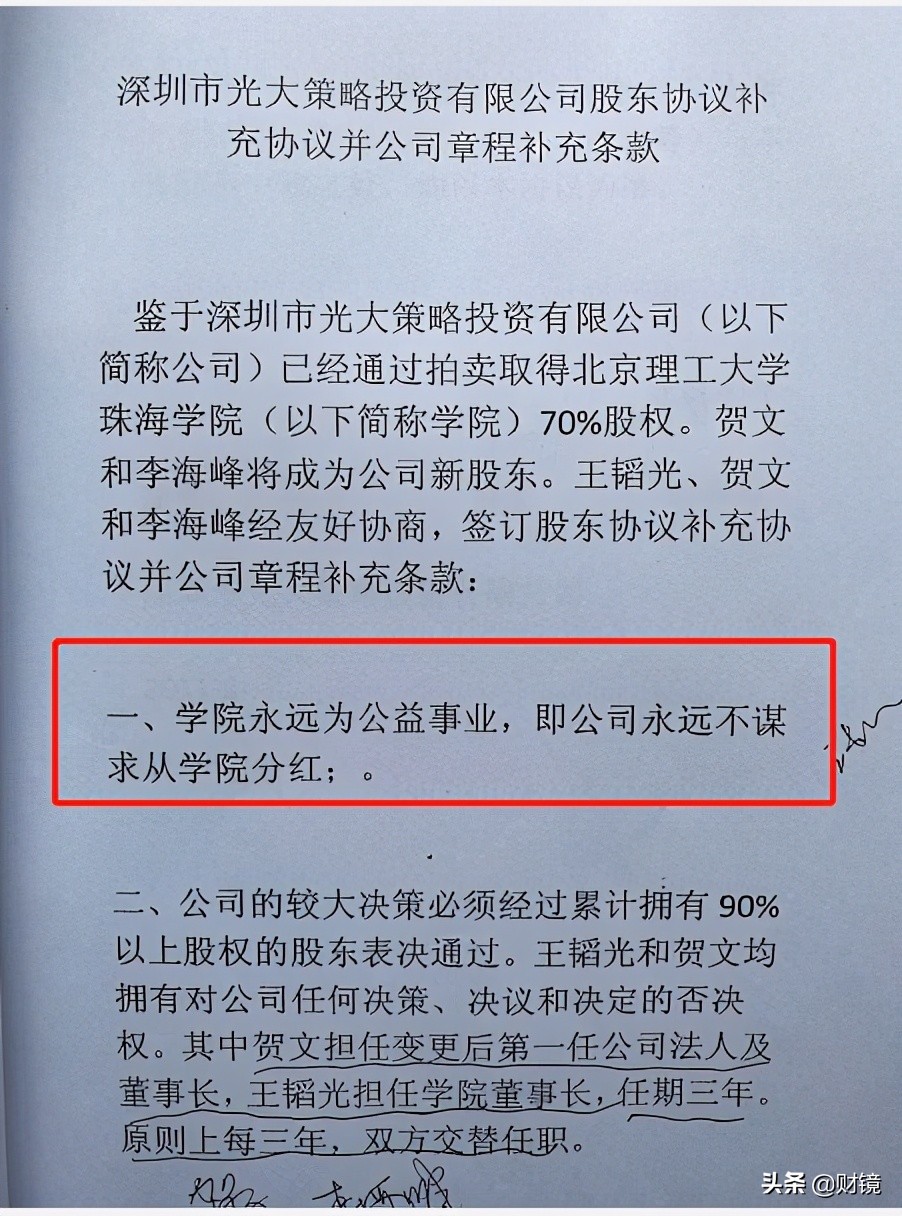福彩黑幕“关键人”贺文出狱两年:再曝“强夺”一民办高校控制权