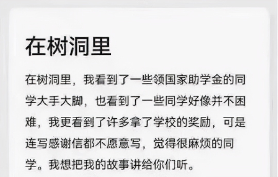 清华贫困生万字长文刷屏,扒光了谁的“遮羞布”?