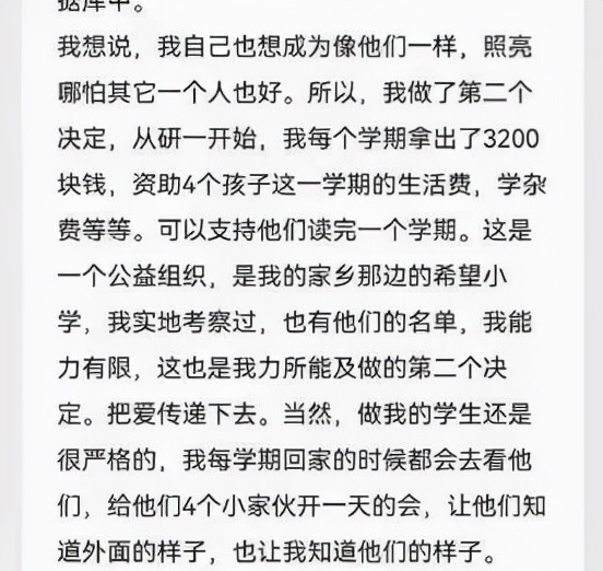 清华贫困生万字长文刷屏,扒光了谁的“遮羞布”?
