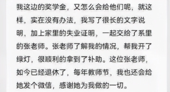 清华贫困生万字长文刷屏,扒光了谁的“遮羞布”?