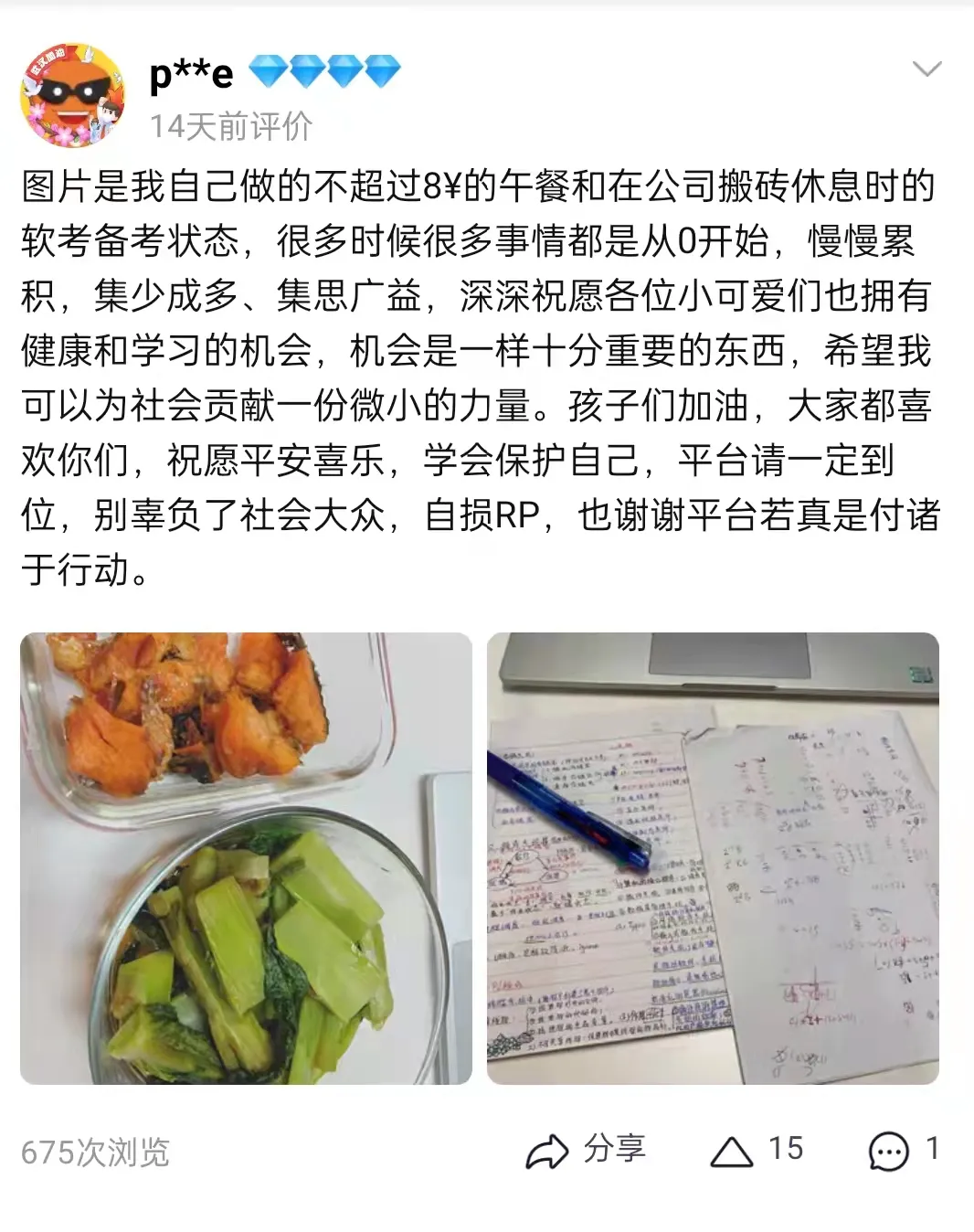 清华贫困生万字长文刷屏,扒光了谁的“遮羞布”?