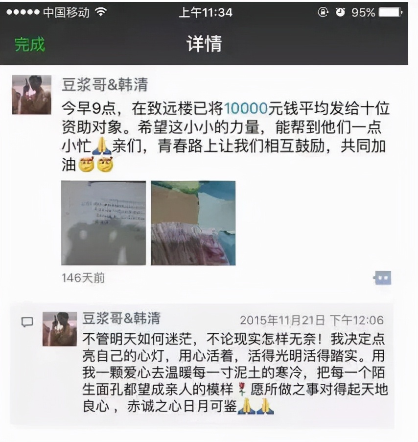 清华贫困生万字长文刷屏,扒光了谁的“遮羞布”?