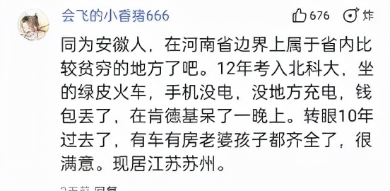 清华贫困生万字长文刷屏,扒光了谁的“遮羞布”?