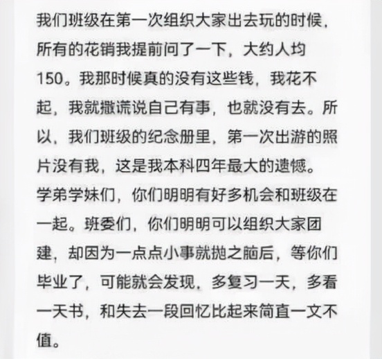 清华贫困生万字长文刷屏,扒光了谁的“遮羞布”?