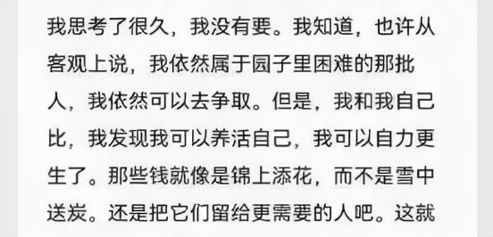 清华贫困生万字长文刷屏,扒光了谁的“遮羞布”?