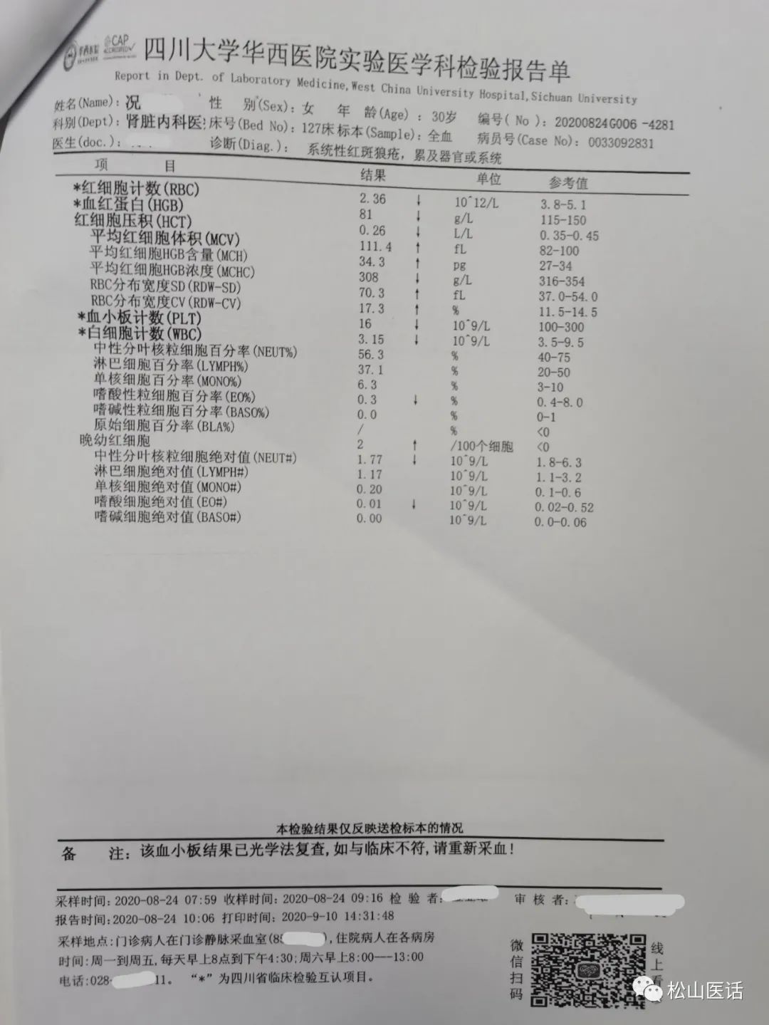 「松山医话医案」:邪恶:不准吃中药;正气:不准吃西药