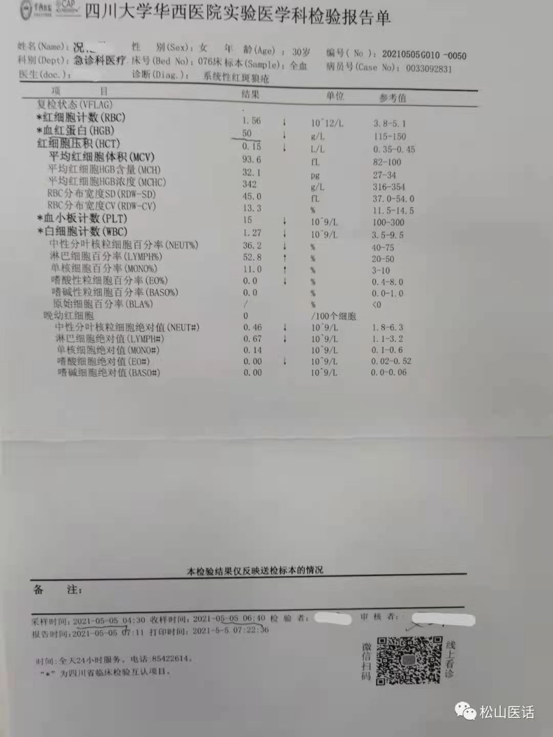 「松山医话医案」：邪恶：不准吃中药；正气：不准吃西药