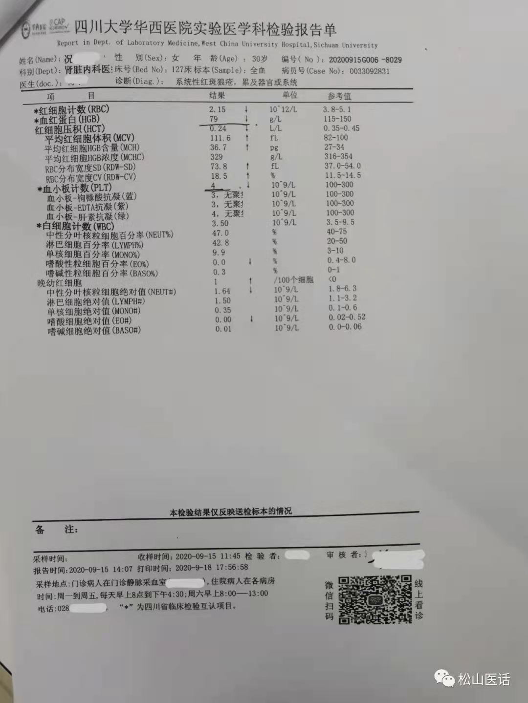 「松山医话医案」：邪恶：不准吃中药；正气：不准吃西药