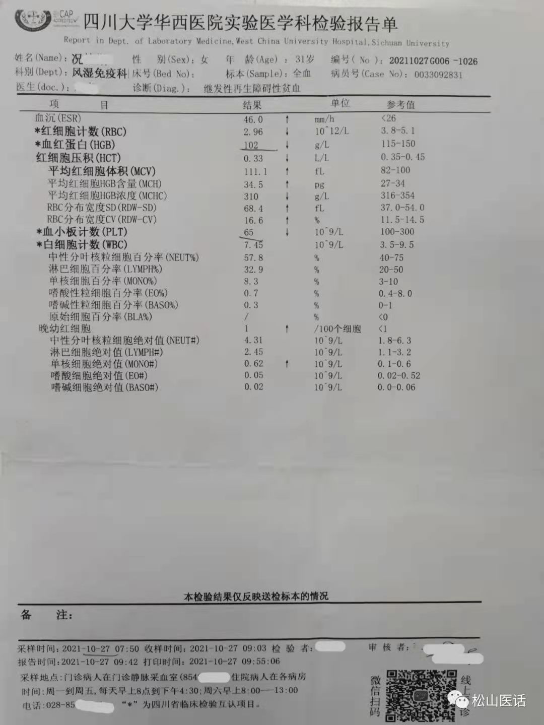 「松山医话医案」：邪恶：不准吃中药；正气：不准吃西药