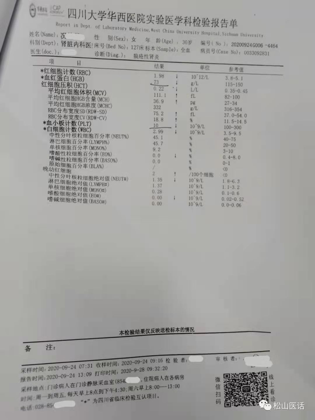 「松山医话医案」：邪恶：不准吃中药；正气：不准吃西药