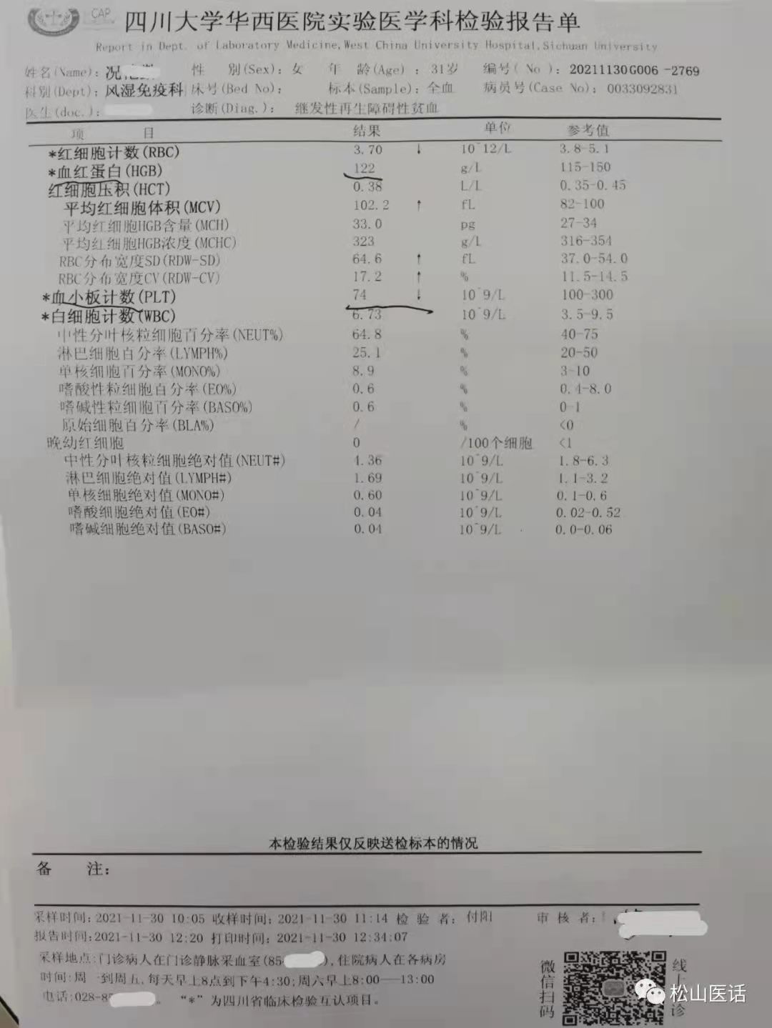 「松山医话医案」：邪恶：不准吃中药；正气：不准吃西药