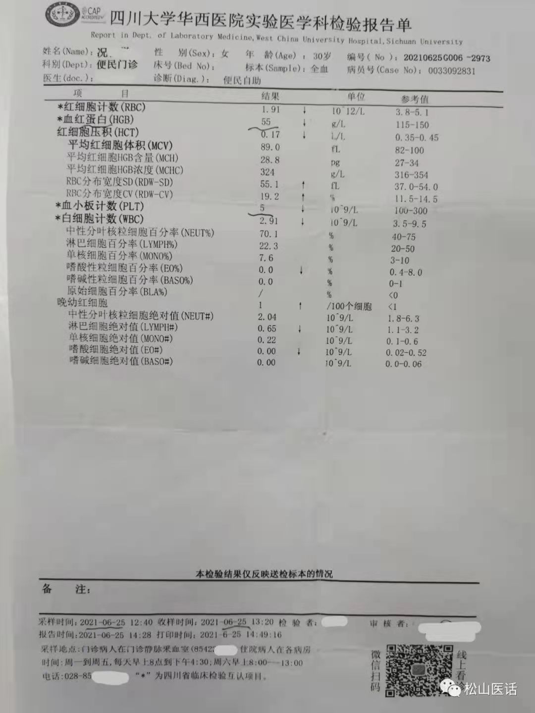 「松山医话医案」：邪恶：不准吃中药；正气：不准吃西药