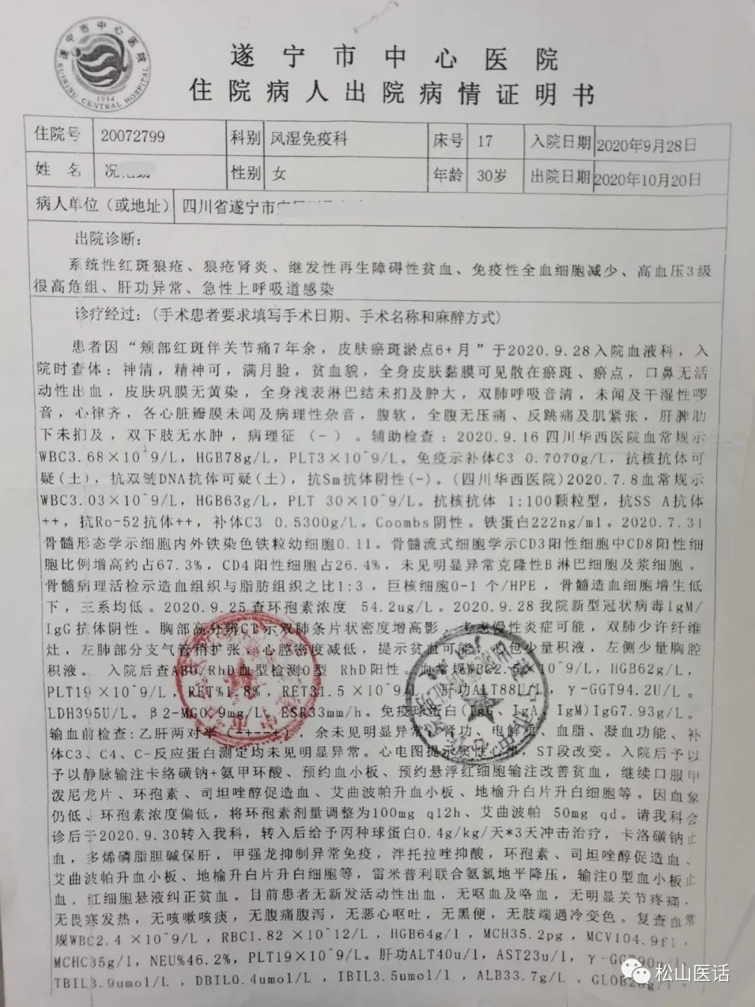 「松山医话医案」:邪恶:不准吃中药;正气:不准吃西药
