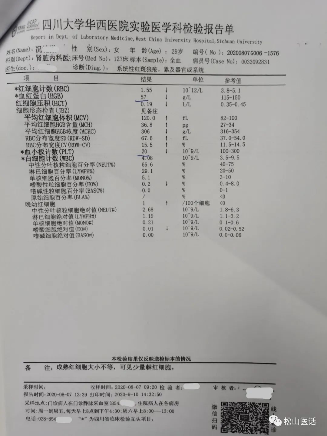 「松山医话医案」:邪恶:不准吃中药;正气:不准吃西药