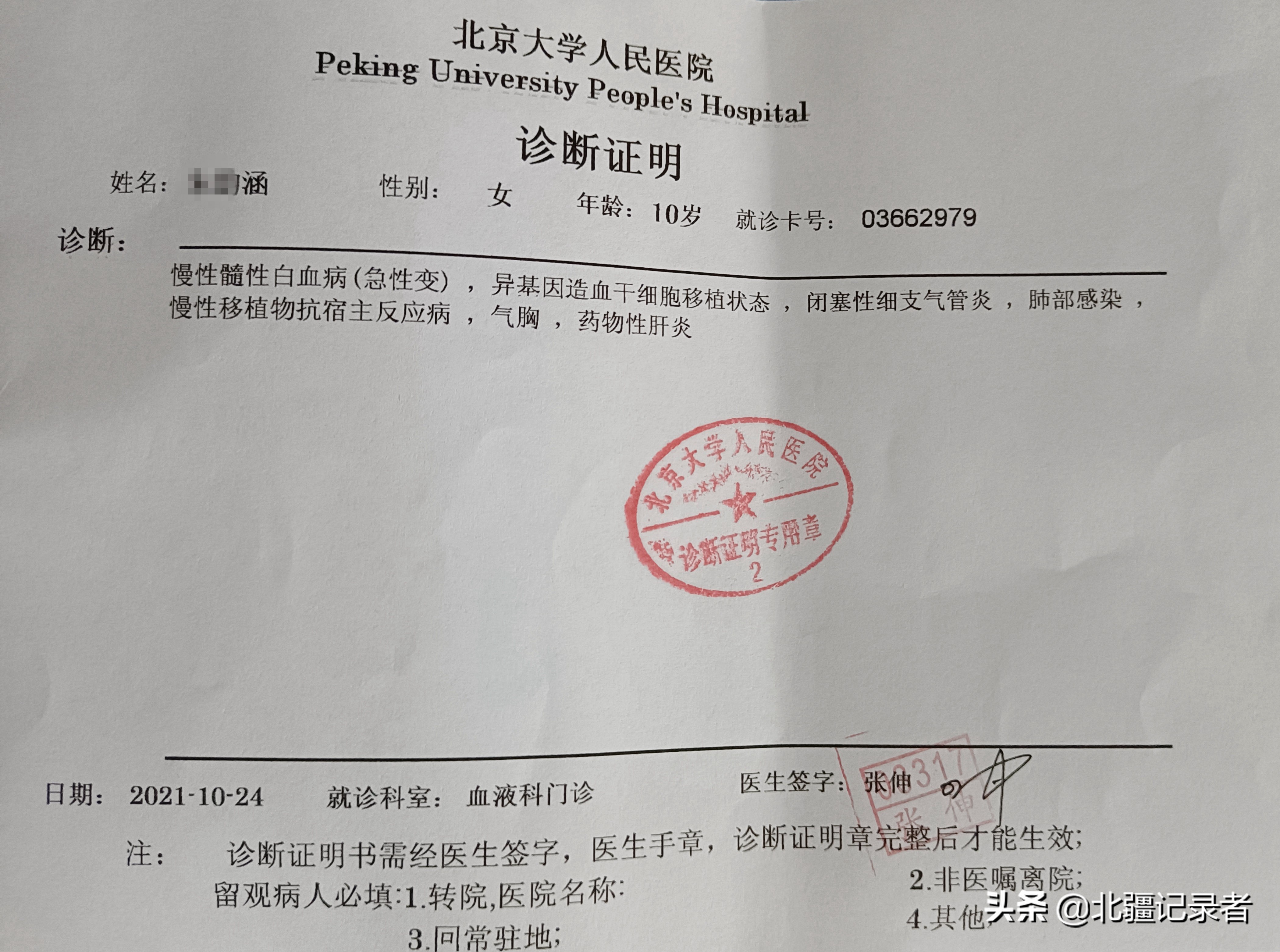 贵州医生夫妇救人无数,却无法救女儿,泪言:不想白发人送黑发人