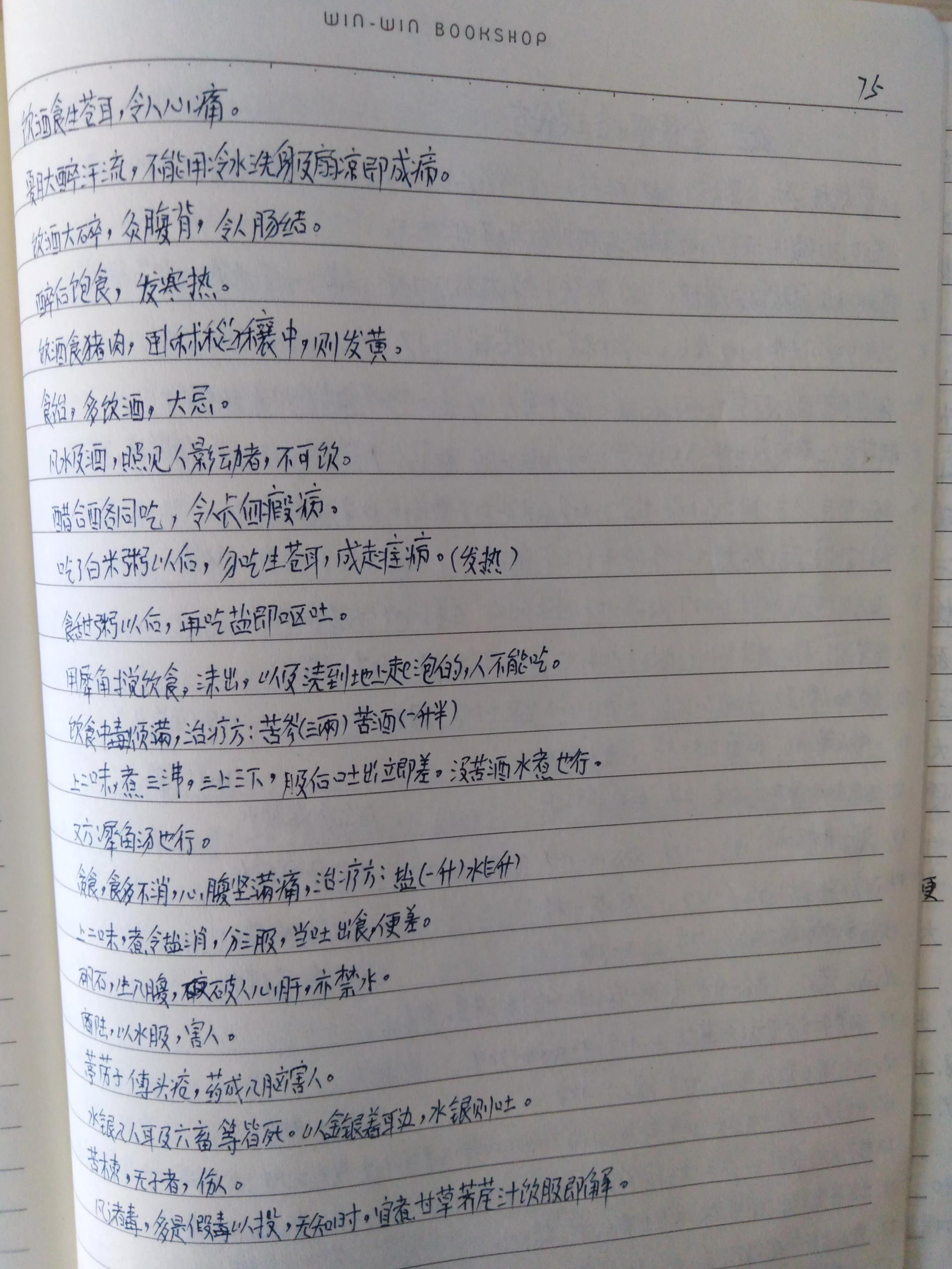 高手在民间堪为我师——老翁自学中医者记